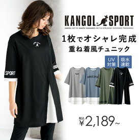 【全品20％OFFクーポン配布中！】Tシャツ ＜KANGOL　SPORT＞重ね着風レイヤードチュニック(M～LL) レディース ミセス ファッション シャツ トップス 半袖 カンゴール ブランド チュニック ティーシャツ スポーツ 40代 50代 Belluna ベルーナ