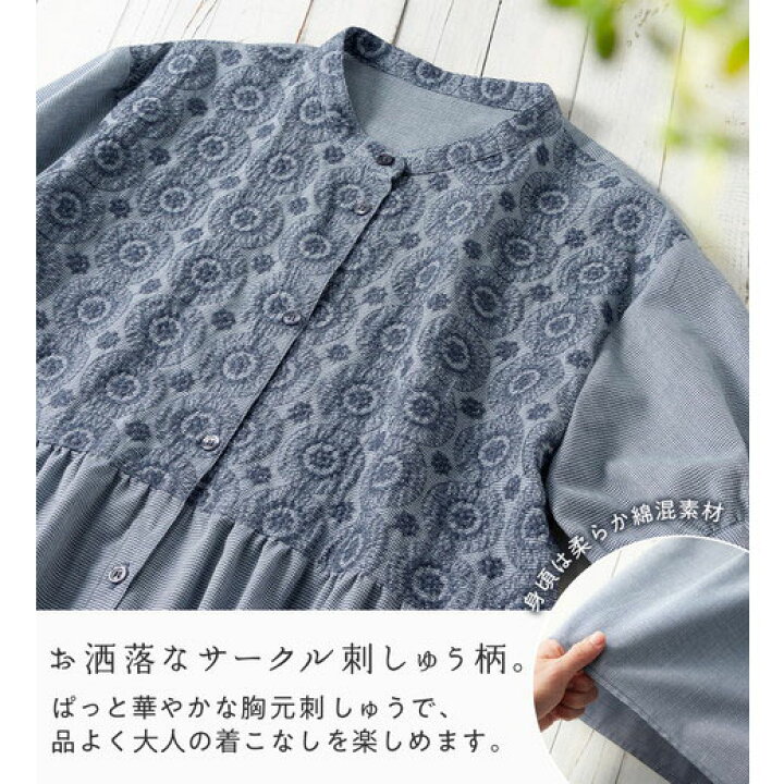 楽天市場】ワンピース サークル刺しゅう5分袖シャツワンピース(M〜3L 