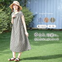 ＼まとめ買いクーポン配布中／ ワンピース レギュラー丈 ショート丈 【選べる2丈】ギンガムタック使いワンピース(レギュラー丈 M〜ショート 3L) レディース レディース Viola e Viola ヴィオラ 夏 夏服 大人 おしゃれ