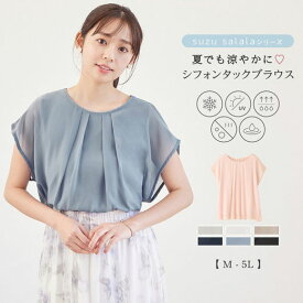 【楽天スーパーSALE 15％OFFクーポン】 ブラウス 【5つの機能付】機能付インナーシフォンブラウス(M～5L) レディース ファッション レディース Alotta アロッタ 夏 夏服 トップス