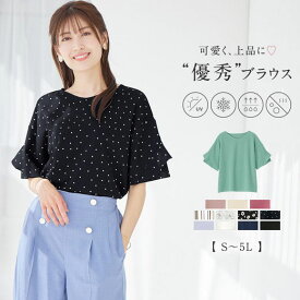 【今すぐ使える20％OFFクーポン配布中！】 ブラウス 【4つの機能付】フリル袖Tシャツブラウス(S～5L) ベルーナ Belluna レディース ファッション レディース alotta アロッタ 夏 夏服 トップス