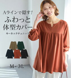 【期間限定：2290円→1890円！】チュニック レディース なめらかポンチ キーネックチュニック 2025秋冬 Viola e Viola ヴィオラ ベルーナ belluna M-3L トップス 体型カバー ストレッチ のびのび 伸縮