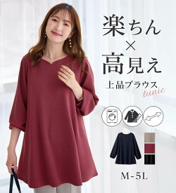 シワになりにくい柔らかエンボス素材フレアーロングチュニックTシャツ レディース 秋 冬 チュニック M-5L ブラック/ネイビー/グレージュ/ワイン