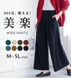 ワイドパンツ レディース 楽ちんきれい美脚ワイドパンツ Viola e Viola M-5L
