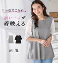 チュニック 袖レース切替チュニック M-3L 2025夏 レディース Viola e Viola ヴィオラ ベルーナ 高評価