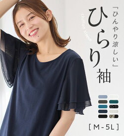 Tシャツ レディース 【5つの機能付】袖シフォンゆるTシャツ 2025夏 Viola e Viola ヴィオラ M-5L 半袖 半そで 高評価