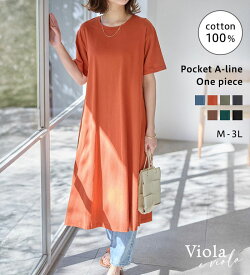 ＼まとめ買いクーポン配布中／ カットソーワンピース レディース 綿100％ポケット付Aラインワンピース 2025夏 Viola e Viola ヴィオラ M-3L 高評価
