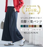 【期間限定：1980円→1590円！】パンツ レディース ワイドパンツ 秋冬 秋 きれいめ ゆったり 大きいサイ…