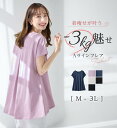 【期間限定：1590円→1390円！】チュニック M L LL 3L ＜−3kg＞細見え叶う！AラインフレアチュニックTシャツ M-3L トップス