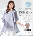 ＼クーポン利用で30％OFF！／チュニック M L LL 3L 4L 5L インナー付き上品ドレープチュニック M-5L トップス