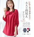 ＼夏アイテム20％OFFクーポン対象／チュニック 大人可愛い ブラウス シャツ 春夏 お尻隠れる 体型カバー 夏 機能付 7分袖 Aライン フレア チュニックブラウス トップス 接触冷感 UVカット 抗菌防臭 イージーケア ウォッシャブル 26su M L LL 3L 4L 5L