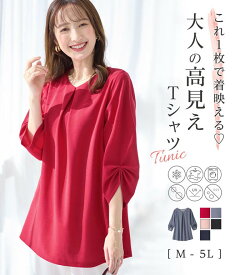＼夏新作10％OFFクーポン／チュニック M L LL 3L 4L 5L ＜6つの機能付＞7分袖Aラインフレアチュニックブラウス M-5L トップス 26su