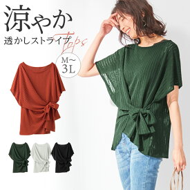 楽天市場 夏服 レディース 柄ストライプ トップス レディースファッション の通販