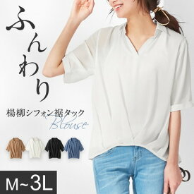 楽天市場 シフォン トップスの通販