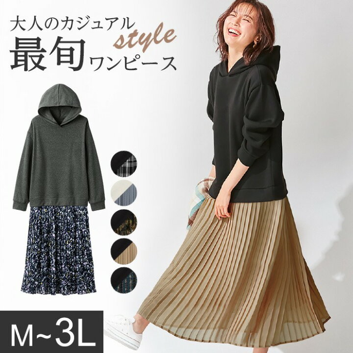 楽天市場 Web限定 裏起毛 あったか ワンピース M L Ll 3l プリーツパーカードッキングワンピース M 3l 30代 40代レディースファッション レディース ベルーナ 秋冬 秋服 冬服 大人 体型カバー ゆったり ロングワンピ ロング丈 ベルーナ 楽天市場 Web限定 裏起毛 あったか ワンピース M L Ll 3l プリーツパーカードッキングワンピース M 3l 30代 40代レディースファッション レディース ベルーナ 秋冬 秋服 冬服 大人 体型カバー ゆったり ロングワンピ ロング丈 ベルーナ