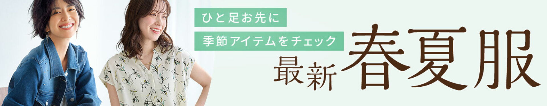 新作アイテム