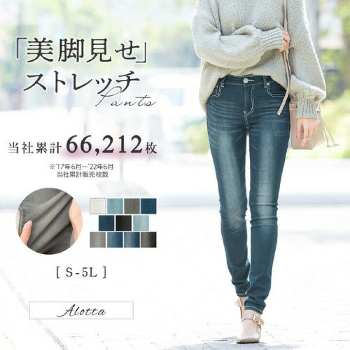 楽天市場 Web限定 スキニーパンツ デニム 美脚ストレッチスキニーデニムパンツ S 5l ベルーナ レディース 春服 春 夏 夏服 ロングパンツ 大きいサイズ 40代 レディースファッション 体型カバー ベルーナ 楽天市場 Web限定 スキニーパンツ デニム 美脚ストレッチスキニーデニムパンツ S 5l ベルーナ レディース 春服 春 夏 夏服 ロングパンツ 大きいサイズ 40代 レディースファッション 体型カバー ベルーナ