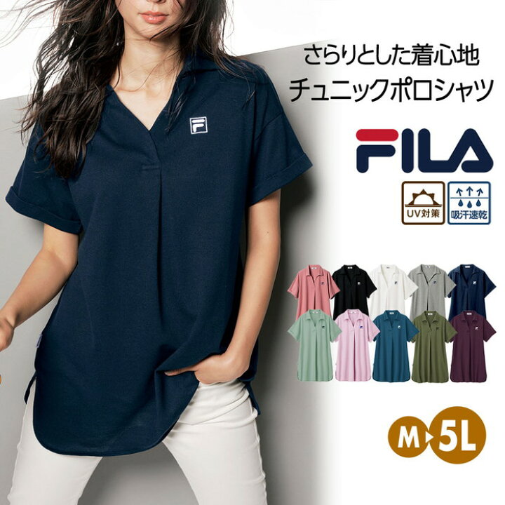 楽天市場 送料無料 ｆｉｌａ 吸汗速乾 ｕｖ対策 鹿の子チュニックポロシャツ M 5l ベルーナ 40代 50代 60代 レディースファッション ミセス 大人 夏 夏服 Ranan ラナン トップス 半袖 フィラ 体型カバー カジュアル ゆったり 大きいサイズ ベルーナ