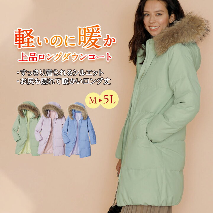 楽天市場 1000円offクーポン配布中 ハーフコート 3l 4l 5l リアルファー付カラーダウンコート 3l 5l ベルーナ 30代 40代 50代 ミセス レディース ファッション 秋 秋服 冬 冬服 ラナン Ranan ハーフ コート アウター 羽織 大きいサイズ 体型カバー ゆったり ベルーナ