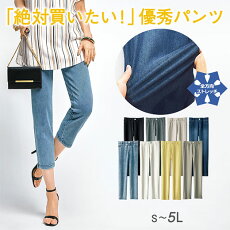 楽天市場 レディースファッション パンツ クロップドパンツ サブリナパンツ ベルーナ