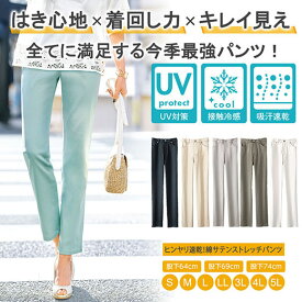 楽天市場 涼しい パンツ レディースの通販