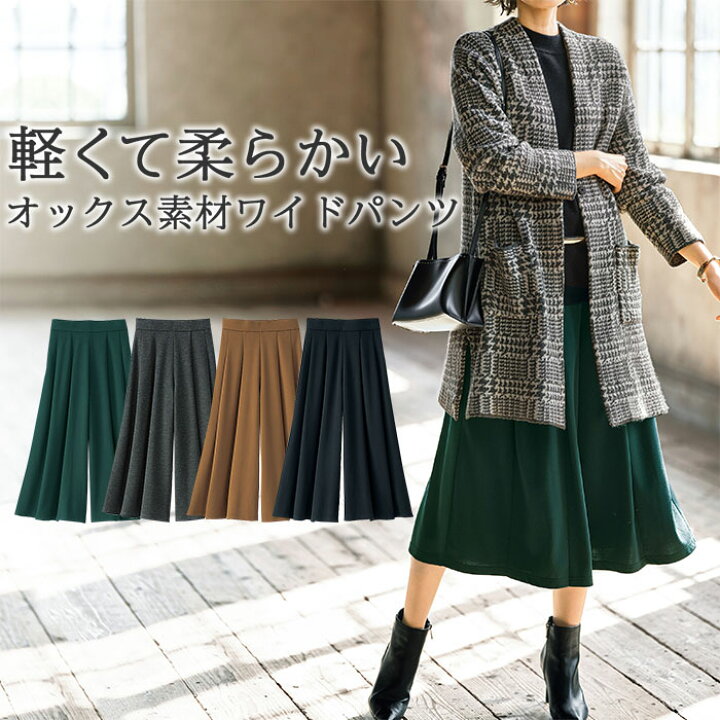 楽天市場 アウトレット ワイドパンツ S M L Ll 3l 4l5 Lオックス素材タック使いワイドパンツ ベルーナ Belluna 40代 50代 60代 レディース ミセス 大人 ファッション 秋冬 ボトムス パンツ 秋服 プチプラ 在庫処分 ベルーナ 楽天市場 アウトレット ワイドパンツ S M L Ll 3l 4l5 Lオックス素材タック使いワイドパンツ ベルーナ Belluna 40代 50代 60代 レディース ミセス 大人 ファッション 秋冬 ボトムス パンツ 秋服 プチプラ 在庫処分 ベルーナ