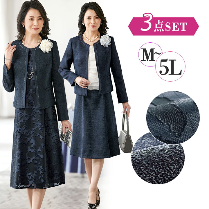 楽天市場 セットスーツ M L Ll ３点セット オパール素材ワンピース付３点セットスーツ M Ll ベルーナ Belluna 40代 50代 60代 レディース ミセス 大人 ファッション 秋冬 入学式 母 スーツ ママ 七五三 セット スーツ 長袖 お宮参り 初宮参り ベルーナ