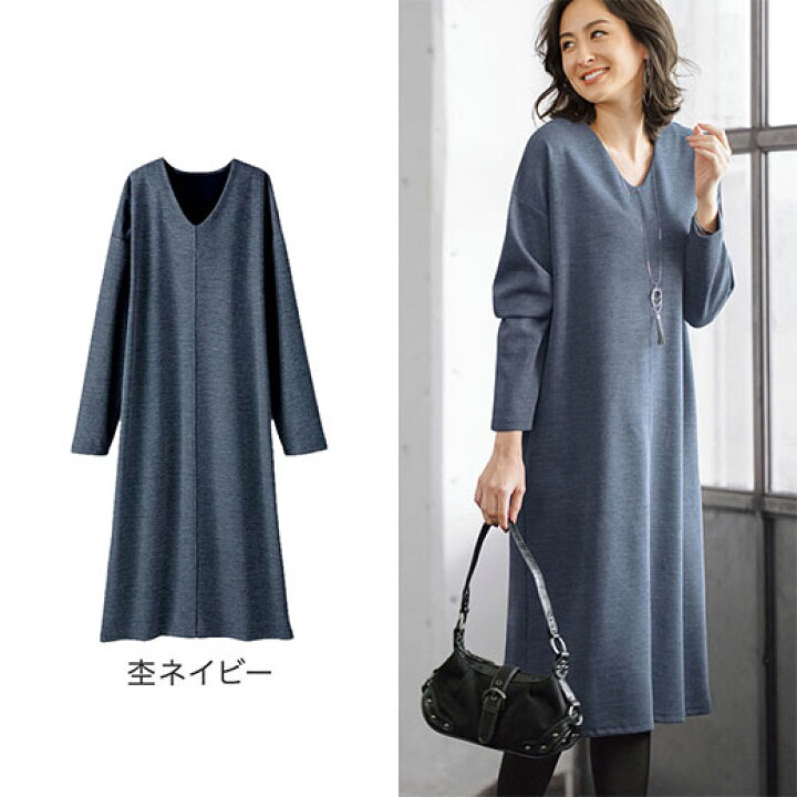 楽天市場 最大1000円offクーポン配布中 カットソーワンピース M L Ll 裏起毛素材ロング丈ワンピース M Ll ベルーナ Belluna 30代 40代 50代 レディース ミセス ファッション 秋 秋服 ワンピース 裏起毛 あったか Vネック 長袖 体型カバー マタニティ プチプラ暖かい 楽天市場 最大1000円offクーポン配布中 カットソーワンピース M L Ll 裏起毛素材ロング丈ワンピース M Ll ベルーナ Belluna 30代 40代 50代 レディース ミセス ファッション 秋 秋服 ワンピース 裏起毛 あったか Vネック 長袖 体型カバー マタニティ プチプラ暖かい