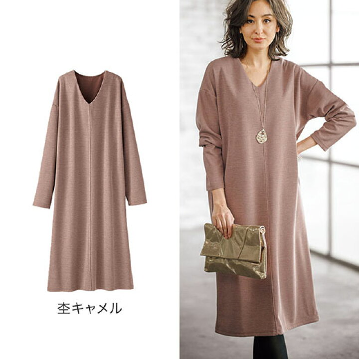 楽天市場 最大1000円offクーポン配布中 カットソーワンピース M L Ll 裏起毛素材ロング丈ワンピース M Ll ベルーナ Belluna 30代 40代 50代 レディース ミセス ファッション 秋 秋服 ワンピース 裏起毛 あったか Vネック 長袖 体型カバー マタニティ プチプラ暖かい 楽天市場 最大1000円offクーポン配布中 カットソーワンピース M L Ll 裏起毛素材ロング丈ワンピース M Ll ベルーナ Belluna 30代 40代 50代 レディース ミセス ファッション 秋 秋服 ワンピース 裏起毛 あったか Vネック 長袖 体型カバー マタニティ プチプラ暖かい