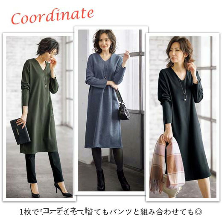 楽天市場 カットソーワンピース M L Ll 裏起毛素材ロング丈ワンピース M Ll ベルーナ Belluna 30代 40代 50代 レディース ミセス ファッション 秋 秋服 ワンピース 裏起毛 あったか Vネック 長袖 体型カバー マタニティ プチプラ暖かい ゆったり 大きいサイズ ベルーナ 楽天市場 カットソーワンピース M L Ll 裏起毛素材ロング丈ワンピース M Ll ベルーナ Belluna 30代 40代 50代 レディース ミセス ファッション 秋 秋服 ワンピース 裏起毛 あったか Vネック 長袖 体型カバー マタニティ プチプラ暖かい ゆったり 大きいサイズ ベルーナ