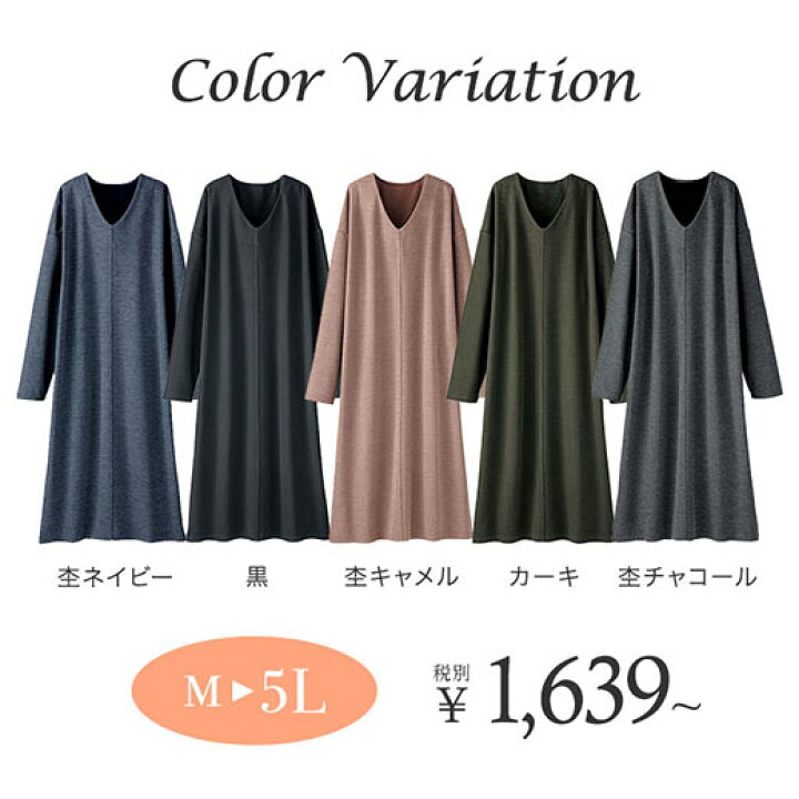 楽天市場 カットソーワンピース M L Ll 裏起毛素材ロング丈ワンピース M Ll ベルーナ Belluna 30代 40代 50代 レディース ミセス ファッション 秋 秋服 ワンピース 裏起毛 あったか Vネック 長袖 体型カバー マタニティ プチプラ暖かい ベルーナ 楽天市場 カットソーワンピース M L Ll 裏起毛素材ロング丈ワンピース M Ll ベルーナ Belluna 30代 40代 50代 レディース ミセス ファッション 秋 秋服 ワンピース 裏起毛 あったか Vネック 長袖 体型カバー マタニティ プチプラ暖かい ベルーナ