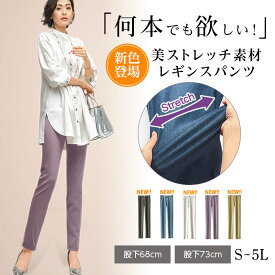 楽天市場 レギンス パンツ 股上 深めの通販