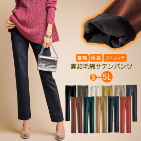 楽天市場 裏起毛 パンツ レディースの通販 楽天市場 裏起毛 パンツ レディースの通販