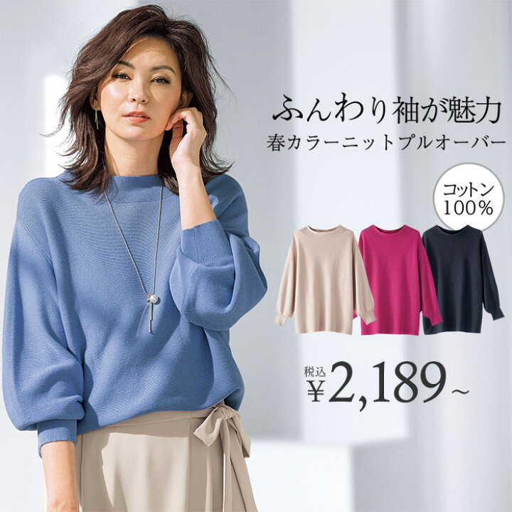 楽天市場 1000円offクーポン配布中 ニット セーター 3l 4l 5l コットン100 ガーター編ニットプルオーバー 3l 5l 40代 50代 60代 ファッション レディースファッション 大人 ミセス ベルーナ Belluna 春 春服 トップス 生地 大きいサイズ ベルーナ 楽天市場 1000円offクーポン配布中 ニット セーター 3l 4l 5l コットン100 ガーター編ニットプルオーバー 3l 5l 40代 50代 60代 ファッション レディースファッション 大人 ミセス ベルーナ Belluna 春 春服 トップス 生地 大きいサイズ ベルーナ