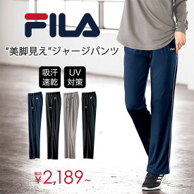 楽天市場 Fila ジャージ レディース レディースファッション の通販