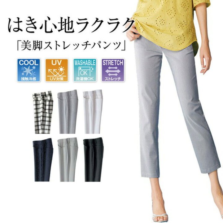 楽天市場 アウトレット クロップドパンツ S M L Ll 3l 4l 5l ウルトラ美脚切替アンクルパンツ ベルーナ Belluna 40代 50代 60代 レディース ミセス ファッション 夏服 ボトムス パンツ 接触冷感 ひんやり 涼しい 体型カバー 涼感 在庫処分 ゆったり 大きいサイズ