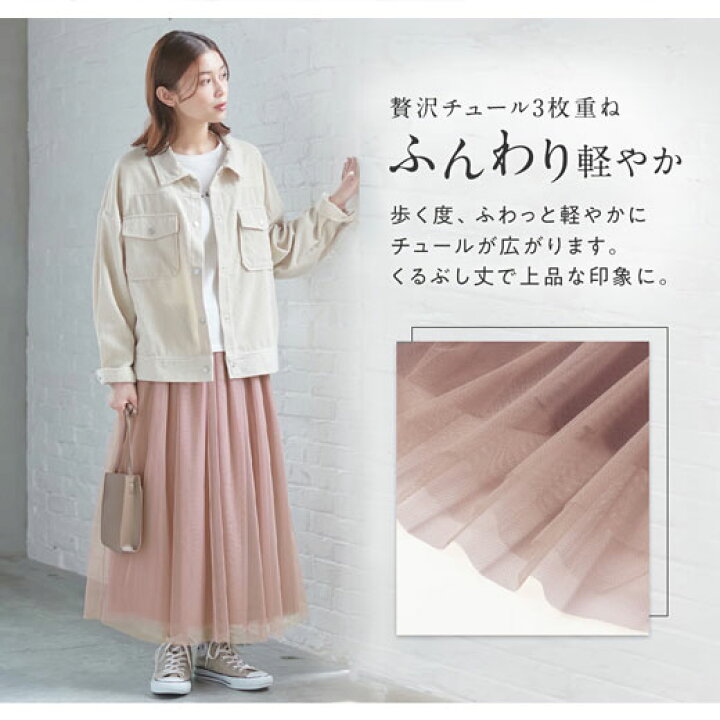楽天市場 1000円offクーポン配布中 Web限定 フレアースカート ロング M L Ll 3l ふんわりチュールスカート M 3l 40代レディースファッション 30代 レディース ベルーナ 春 春服 フレアー スカート ロング丈 Viola E Viola ロングスカート 可愛い 大人 ベルーナ 楽天市場 1000円offクーポン配布中 Web限定 フレアースカート ロング M L Ll 3l ふんわりチュールスカート M 3l 40代レディースファッション 30代 レディース ベルーナ 春 春服 フレアー スカート ロング丈 Viola E Viola ロングスカート 可愛い 大人 ベルーナ