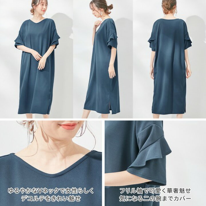 楽天市場 アウトレット Web限定 ワンピース S M L Ll 3l 4l 5l ４つの機能付 フリル袖ｔシャツワンピース S 5l 40代レディースファッション 30代 レディース ベルーナ 春 春服 Alotta アロッタ ｕｖカット 接触冷感 ひんやり 体型カバー 涼しい 大人 ベルーナ