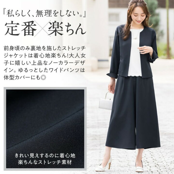 楽天市場 5 Off アウトレット Web限定 ２点セット 洗える 楽ちん多機能２点セットアップ M 5l 30代 ベルーナ 入学式 スーツ ママ 七五三 スーツ 大きいサイズ 入園式 入学式 卒園式 卒業式 母親 お宮参り 初宮参り 40代 50代 体型カバー アウトレット