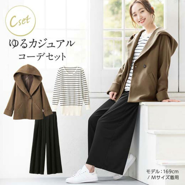 楽天市場 Web限定 ３点セット うきうき公園コーデ M 3l 40代レディースファッション ベルーナ 秋冬 秋服 冬服 ニット セーター コーデセット コーディネートセット コート アウター パンツ ワイドパンツ ニット トップス 大きいサイズ 福袋 ベルーナ