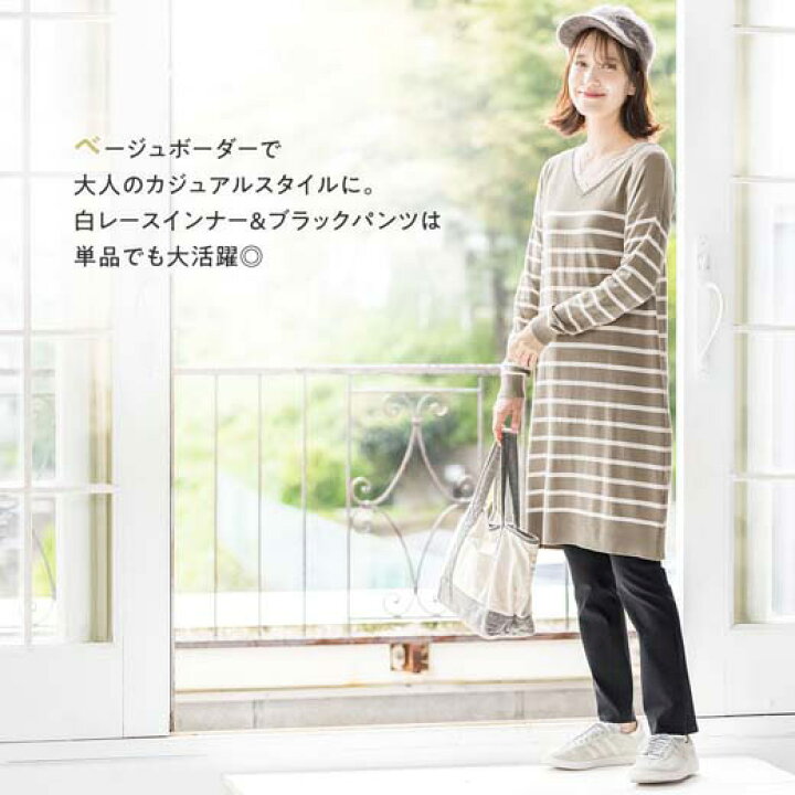 楽天市場 Web限定 ３点セット ナチュラルさんの楽こなれコーデ M 4l 40代ファッション レディース ベルーナ 冬服 ニット コーデセット コーディネートセット ストレッチ パンツ レギパン ニットワンピ レースインナー あったかインナー 福袋 ベルーナ