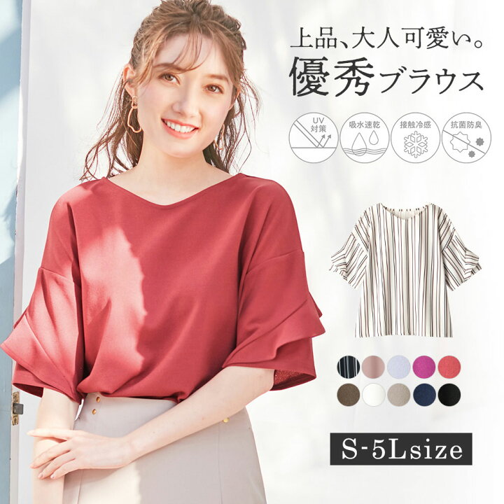 楽天市場 送料無料 Web限定 ブラウス ４つの機能付 フリル袖ｔシャツブラウス M 5l レディース ベルーナ 春 春服 Alotta アロッタ トップス 半袖 おしゃれ Tシャツ かわいい ｕｖ対策 ｕｖカット 体型カバー ひんやり 接触冷感 涼感 ベルーナ