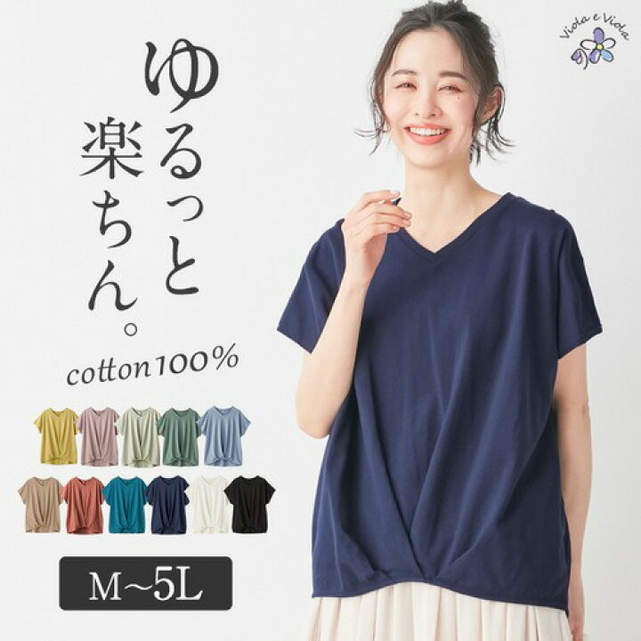 楽天市場 1000円offクーポン配布中 送料無料 Web限定 ｔシャツ M L Ll 3l 4l 5l 6l 綿１００ ゆったり裾タックｔシャツ M 5l 6l 30代 レディース ベルーナ 春 春服 シャツ トップス シャツ トップス 綿100 Tシャツ 半袖 チュニック コットン 柔らかい 体型