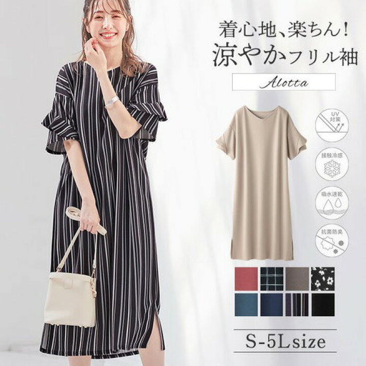楽天市場 Web限定 ワンピース M S L Ll 3l 4l 5l ４つの機能付 フリル袖ｔシャツワンピース M 5l 40代レディースファッション 30代 レディース ベルーナ 春 春服 Alotta アロッタ ｕｖカット 接触冷感 ひんやり 体型カバー 涼しい 大人 ベルーナ