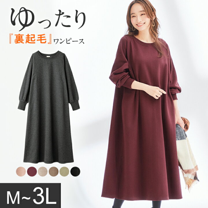 楽天市場 Web限定 ワンピース M L Ll 3l あったか裏起毛ゆるワンピース M 3l 30代 40代レディースファッション レディース ベルーナ 秋冬 秋服 冬服 大人 大きいサイズ 体型カバー ベルーナ
