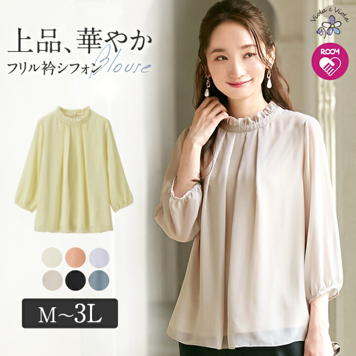 楽天市場 1000円offクーポン配布中 Web限定 フリル衿シフォンタックブラウス M 3l 40代レディースファッション 30代 レディース ベルーナ スーツ ブラウス トップス 大きいサイズ 入学式 シフォン 入学式 ベルーナ