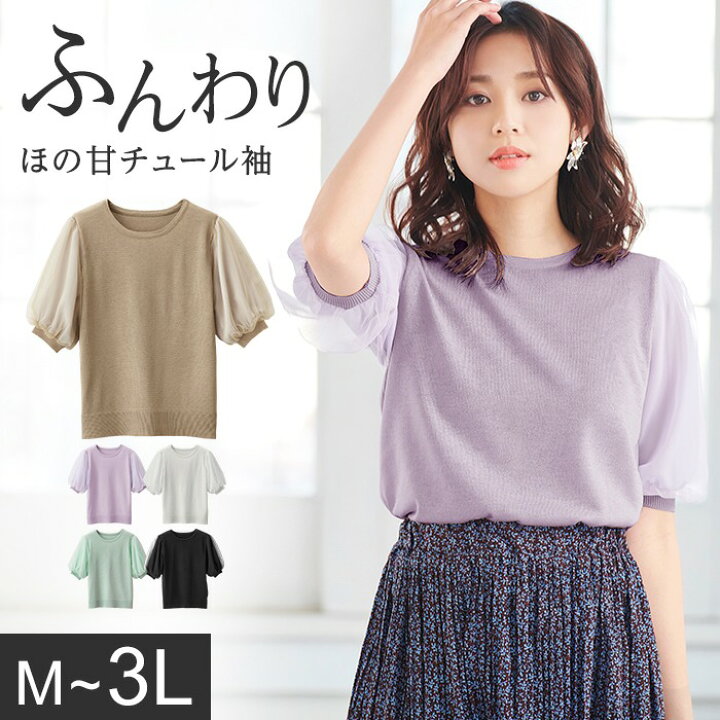 楽天市場 Web限定 ニットプルオーバー ｕｖ対策 袖切替サマーニットプルオーバー 30代 40代レディースファッション レディース ベルーナ 夏 夏服 ニット プルオーバー トップス 大きいサイズ Uv対策 ｕｖ ベルーナ