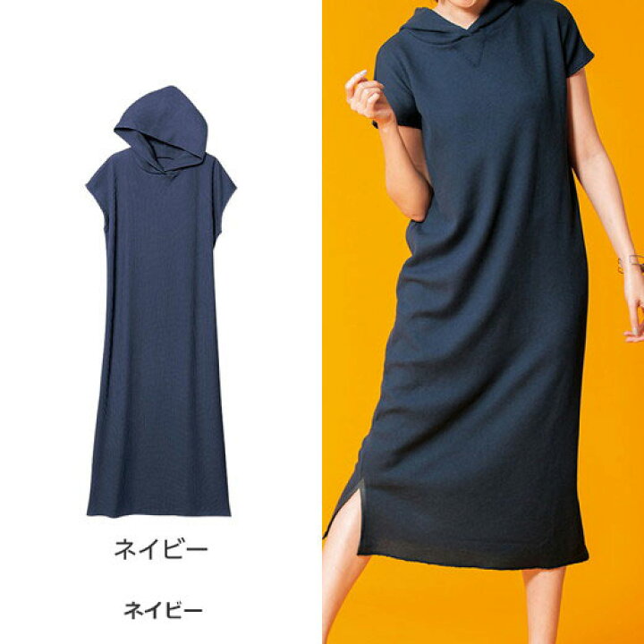 楽天市場 アウトレット ワンピース M L Ll サーマルパーカーワンピース M Ll ベルーナ ラナン Ranan 40代 50代 60代 レディース ミセス 大人 ファッション プチプラ 大人 在庫処分 在庫限り ベルーナ 楽天市場 アウトレット ワンピース M L Ll サーマルパーカーワンピース M Ll ベルーナ ラナン Ranan 40代 50代 60代 レディース ミセス 大人 ファッション プチプラ 大人 在庫処分 在庫限り ベルーナ