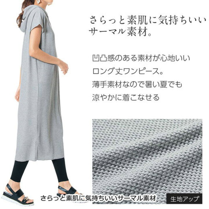 楽天市場 アウトレット ワンピース M L Ll サーマルパーカーワンピース M Ll ベルーナ ラナン Ranan 40代 50代 60代 レディース ミセス 大人 ファッション プチプラ 大人 在庫処分 在庫限り ベルーナ 楽天市場 アウトレット ワンピース M L Ll サーマルパーカーワンピース M Ll ベルーナ ラナン Ranan 40代 50代 60代 レディース ミセス 大人 ファッション プチプラ 大人 在庫処分 在庫限り ベルーナ