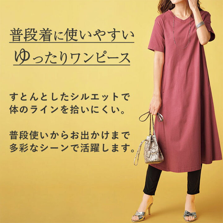 楽天市場 送料無料 カットソーワンピース 3l 4l 5l 綿100 素材ポケット付ロング丈ワンピース 3l 5l ベルーナ Belluna 40代 50代 60代 レディース ミセス 大人 ファッション 大きいサイズ夏 ワンピース 半袖 体型カバー ベルーナ 楽天市場 送料無料 カットソーワンピース 3l 4l 5l 綿100 素材ポケット付ロング丈ワンピース 3l 5l ベルーナ Belluna 40代 50代 60代 レディース ミセス 大人 ファッション 大きいサイズ夏 ワンピース 半袖 体型カバー ベルーナ